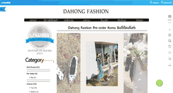 Desktop Screenshot of dahongfashion.com